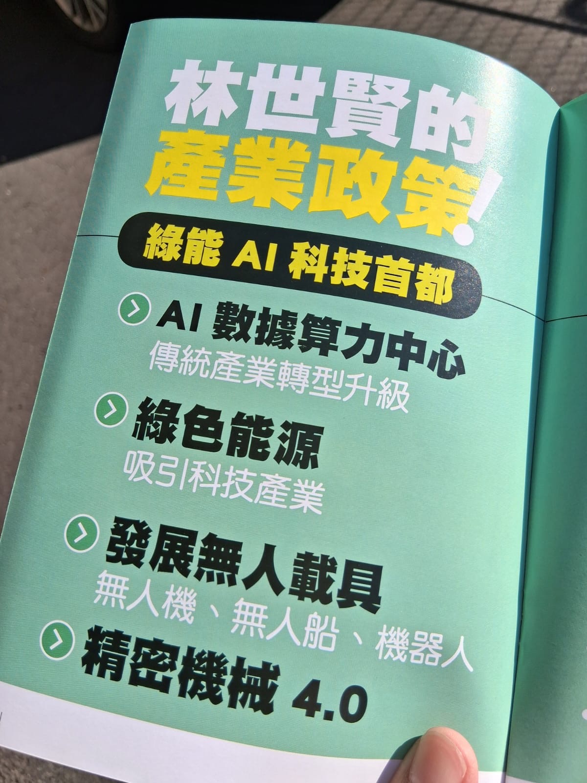 E16CC9C2-F422-4598-A406-4BD7E9FD097D - 報新聞 Mega News E16CC9C2 F422 4598 A406 4BD7E9FD097D