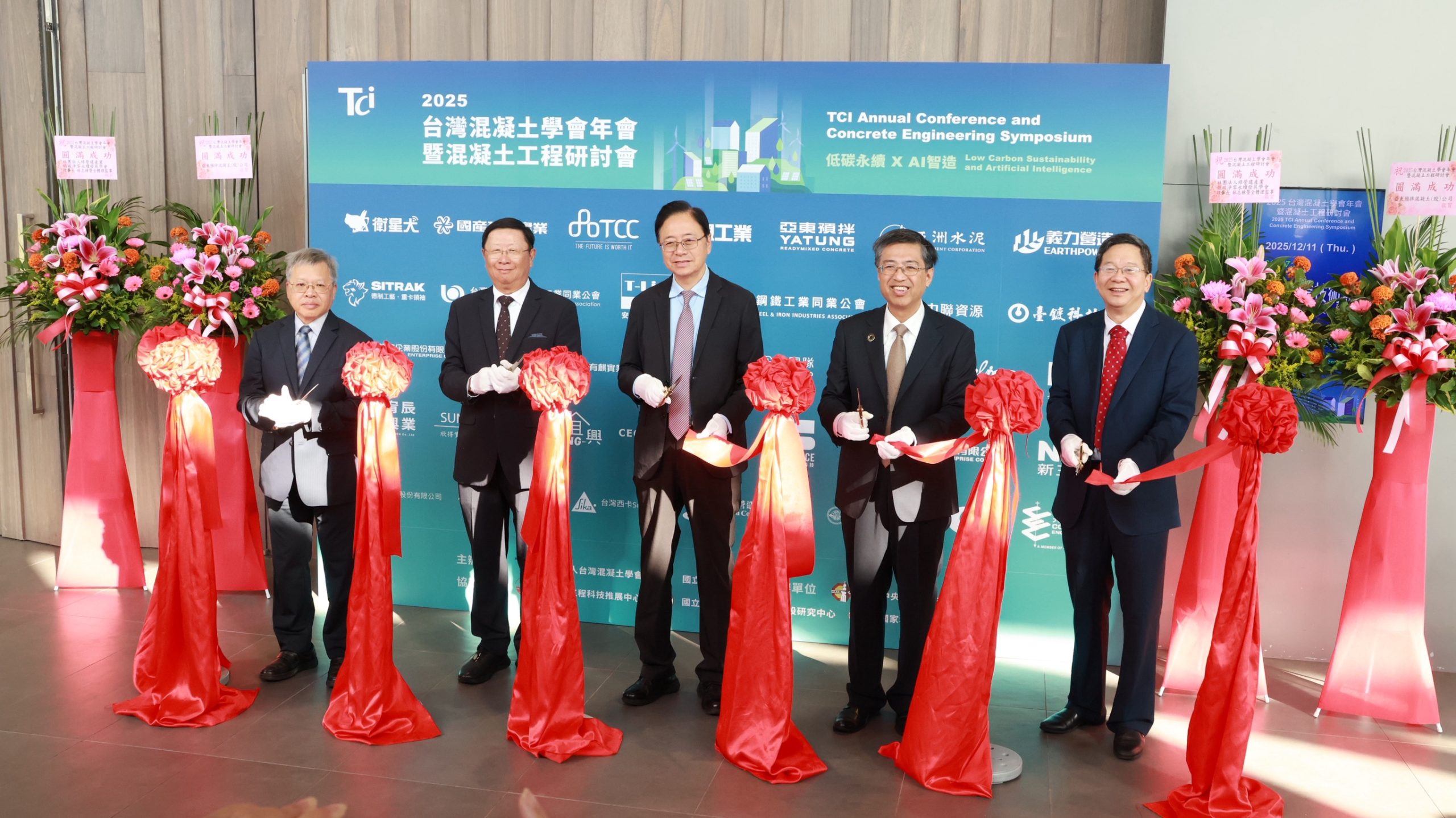 揭幕儀式由左起中央大學校長蕭述三台灣混凝土學會理事長金崇仁桃園市長張善政唐獎基金會執行長陳振川亞洲混凝土聯盟ACF理事長史才軍教授等貴賓共同主持 1 - 報新聞 Mega News %E6%8F%AD%E5%B9%95%E5%84%80%E5%BC%8F%E7%94%B1%E5%B7%A6%E8%B5%B7%E4%B8%AD%E5%A4%AE%E5%A4%A7%E5%AD%B8%E6%A0%A1%E9%95%B7%E8%95%AD%E8%BF%B0%E4%B8%89%E5%8F%B0%E7%81%A3%E6%B7%B7%E5%87%9D%E5%9C%9F%E5%AD%B8%E6%9C%83%E7%90%86%E4%BA%8B%E9%95%B7%E9%87%91%E5%B4%87%E4%BB%81%E6%A1%83%E5%9C%92%E5%B8%82%E9%95%B7%E5%BC%B5%E5%96%84%E6%94%BF%E5%94%90%E7%8D%8E%E5%9F%BA%E9%87%91%E6%9C%83%E5%9F%B7%E8%A1%8C%E9%95%B7%E9%99%B3%E6%8C%AF%E5%B7%9D%E4%BA%9E%E6%B4%B2%E6%B7%B7%E5%87%9D%E5%9C%9F%E8%81%AF%E7%9B%9FACF%E7%90%86%E4%BA%8B%E9%95%B7%E5%8F%B2%E6%89%8D%E8%BB%8D%E6%95%99%E6%8E%88%E7%AD%89%E8%B2%B4%E8%B3%93%E5%85%B1%E5%90%8C%E4%B8%BB%E6%8C%81 1 scaled 1