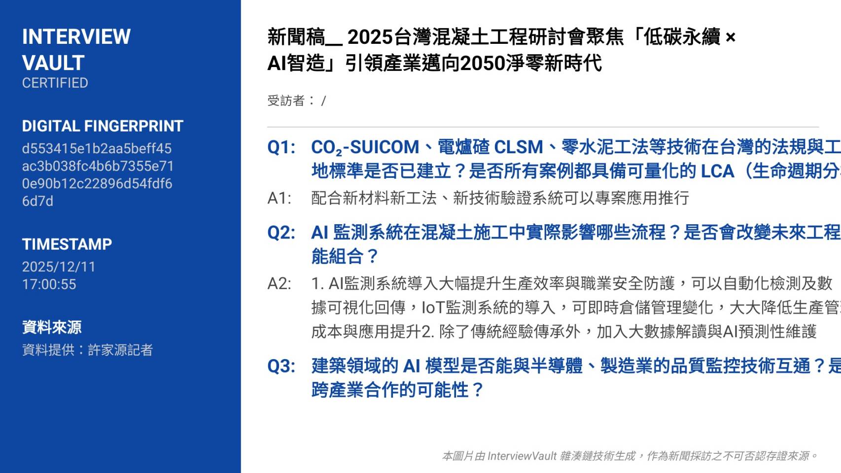 266733 - 報新聞 Mega News 266733