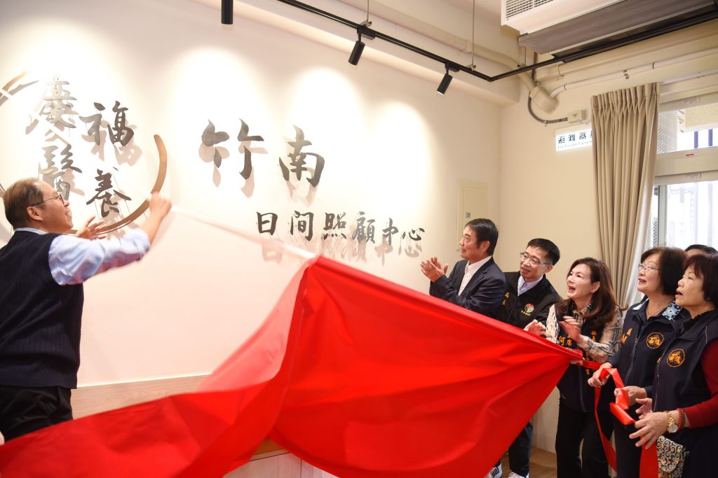 %E8%8B%97%E6%A0%97%E7%B8%A3%E9%95%B7%E9%8D%BE%E6%9D%B1%E9%8C%A6%E4%B8%BB%E6%8C%81%E6%85%B6%E7%A6%8F%E9%86%AB%E9%A4%8A%E7%AB%B9%E5%8D%97%E6%97%A5%E9%96%93%E7%85%A7%E9%A1%A7%E4%B8%AD%E5%BF%83%E8%88%87%E5%90%8C%E5%BF%83%E5%9C%92%E9%8A%80%E9%AB%AE%E5%81%A5%E8%BA%AB%E4%BF%B1%E6%A8%82%E9%83%A8%E6%8F%AD%E5%B9%95%E6%B4%BB%E5%8B%95 1024x683 1