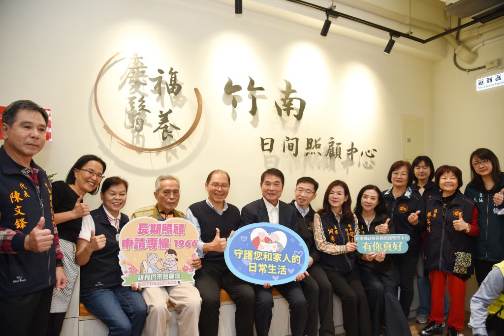 %E7%AB%B9%E5%8D%97%E6%97%A5%E7%85%A7%E4%B8%AD%E5%BF%83%E6%8F%AD%E5%B9%95%E5%BE%8C%E5%90%88%E5%BD%B1 1024x683 1