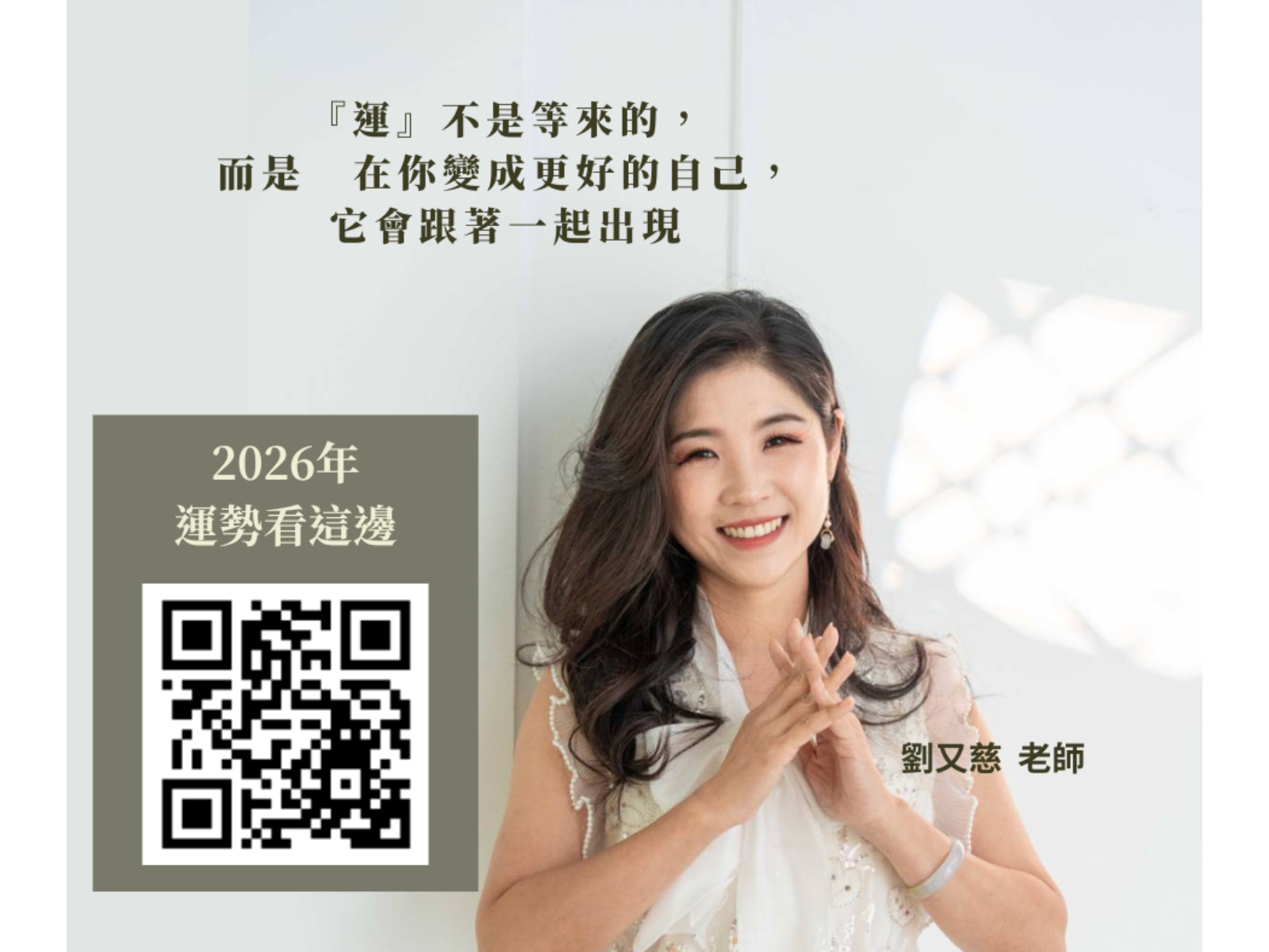 身心靈講師的真誠告白:改變生命劇本 活出最真實的自己 2 310720251212 02