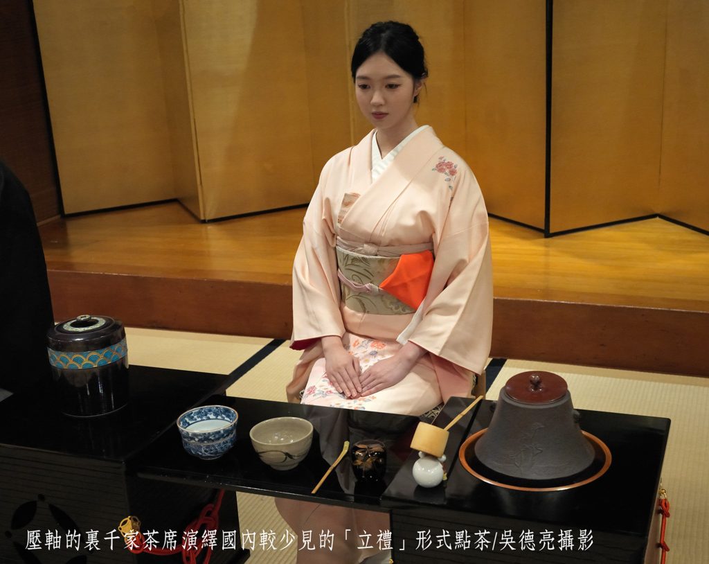 %E5%A3%93%E8%BB%B8%E7%9A%84%E8%A3%8F%E5%8D%83%E5%AE%B6%E8%8C%B6%E5%B8%AD%E6%BC%94%E7%B9%B9%E5%9C%8B%E5%85%A7%E8%BC%83%E5%B0%91%E8%A6%8B%E7%9A%84%E7%AB%8B%E7%A6%AE%E5%BD%A2%E5%BC%8F%E9%BB%9E%E8%8C%B6 1024x814 1