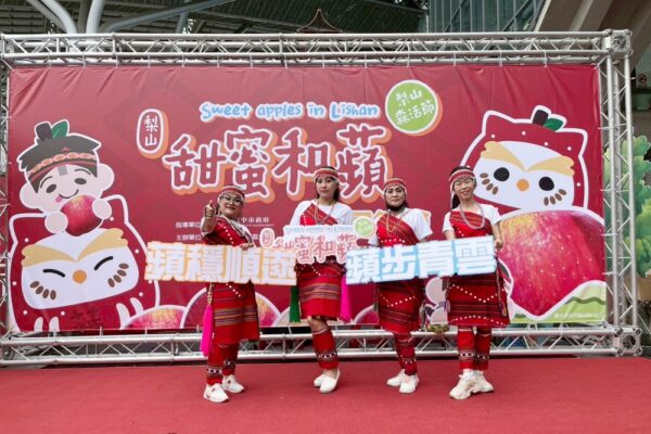 「2025 梨山森活節‧甜蜜和蘋」梨山蜜蘋果季 台中火車站快閃開跑 6 20251212204422 36 600x400 1