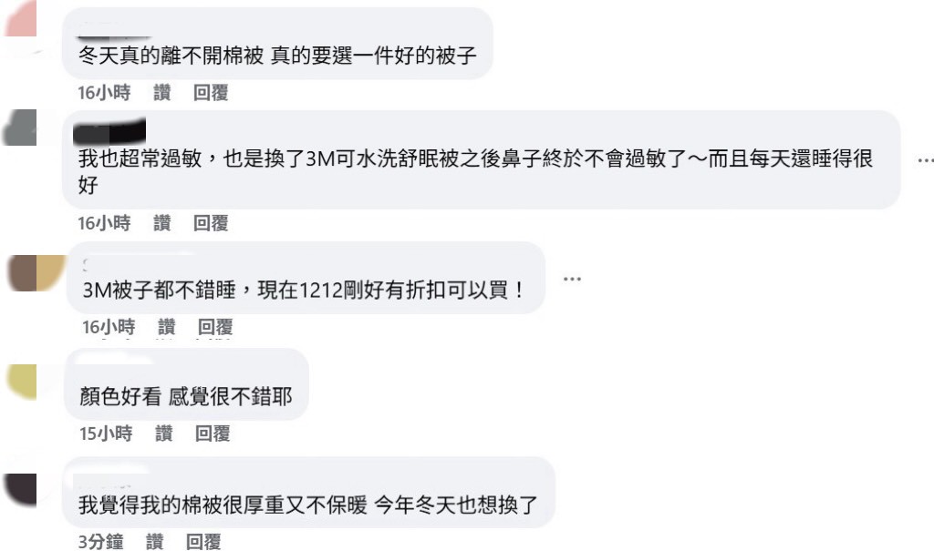 換季過敏族有解?網友點名輕暖抗蹣的水洗被成熱門選項 7 2d04e6c8 3b59 4be0 9821 a1a2065520e9 176567695490701151707840426