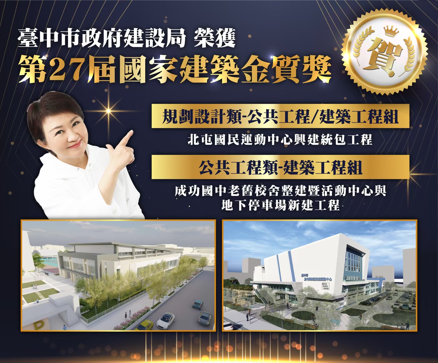 06 %E7%AC%AC27%E5%B1%86%E5%9C%8B%E5%AE%B6%E5%BB%BA%E7%AF%89%E9%87%91%E8%B3%AA%E7%8D%8E%E5%BB%BA%E8%A8%AD%E5%B1%80%E7%8D%B2%E7%8D%8E%E5%9C%96%E5%8D%A1 0