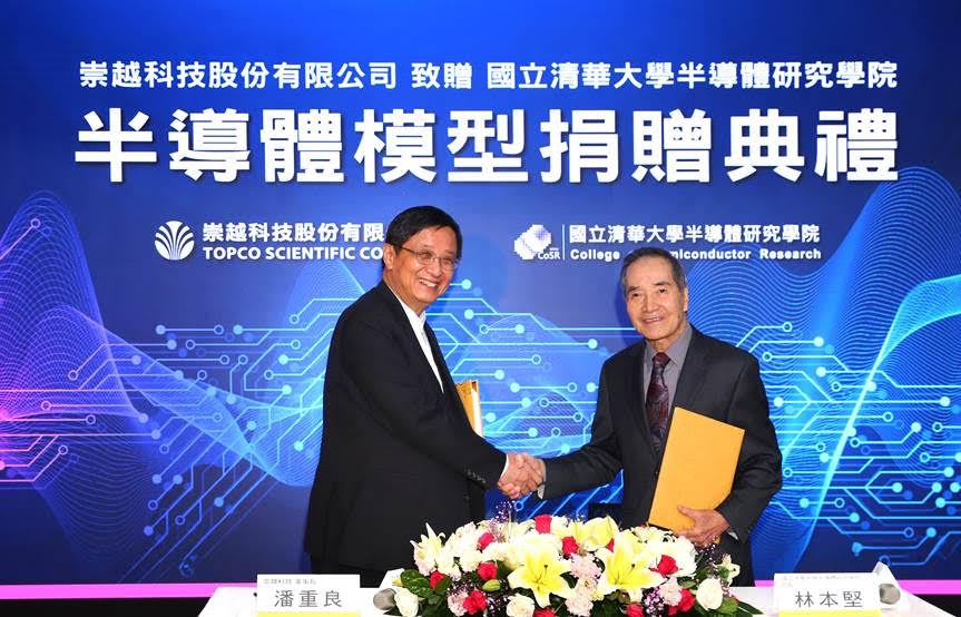 %E5%B4%87%E8%B6%8A%E7%A7%91%E6%8A%80%E8%91%A3%E4%BA%8B%E9%95%B7%E6%BD%98%E9%87%8D%E8%89%AF%E8%88%87%E6%B8%85%E8%8F%AF%E5%8D%8A%E5%B0%8E%E9%AB%94%E5%AD%B8%E9%99%A2%E9%99%A2%E9%95%B7%E6%9E%97%E6%9C%AC%E5%A0%85%E7%B0%BD%E7%BD%B2%E5%90%88%E4%BD%9C%E6%84%8F%E5%90%91%E6%9B%B8