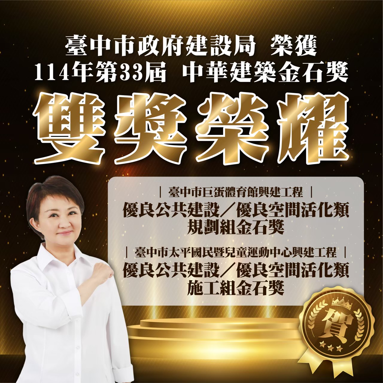 08 %E9%87%91%E7%9F%B3%E7%8D%8E%E7%8D%B2%E7%8D%8E%E5%9C%96%E5%8D%A1 0