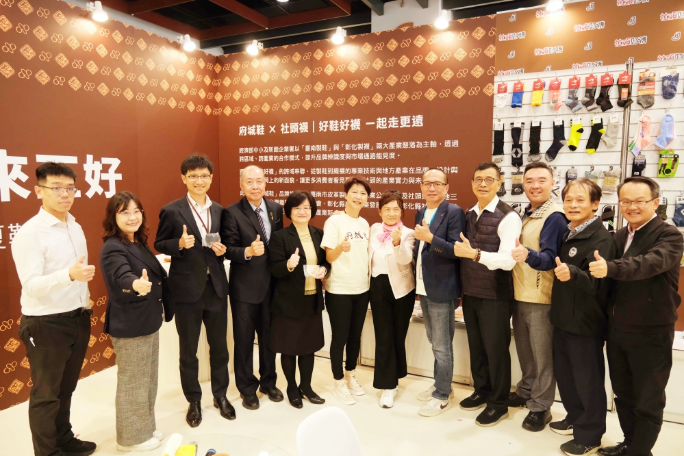 %E5%9C%96%E4%B8%89%E7%B6%93%E6%BF%9F%E9%83%A8%E4%B8%AD%E5%B0%8F%E5%8F%8A%E6%96%B0%E5%89%B5%E4%BC%81%E6%A5%AD%E7%BD%B2%E6%88%B4%E5%A9%89%E8%93%89%E5%89%AF%E7%BD%B2%E9%95%B7%E5%B7%A6%E4%BA%94%E7%AB%8B%E6%B3%95%E5%A7%94%E5%93%A1%E9%99%B3%E4%BA%AD%E5%A6%83%E5%B7%A6%E5%85%AD%E5%BD%B0%E5%8C%96%E7%B8%A3%E7%A4%BE%E9%A0%AD%E7%B9%94%E8%A5%AA%E7%94%A2%E6%A5%AD%E5%9C%92%E5%8D%80%E5%BB%A0%E5%95%86%E7%99%BC%E5%B1%95%E4%BF%83%E9%80%B2%E6%9C%83%E8%B3%B4%E6%88%90%E7%AB%A0%E6%A6%AE%E8%AD%BD%E7%90%86%E4%BA%8B%E9%95%B7%E5%8F%B3%E4%BA%8C%E5%BD%B0%E5%8C%96%E7%B8%A3%E7%A4%BE%E9%A0%AD%E7%B9%94%E8%A5%AA%E7%94%A2%E6%A5%AD%E5%9C%92%E5%8D%80%E5%BB%A0%E5%95%86%E7%99%BC%E5%B1%95%E4%BF%83 Fotor1