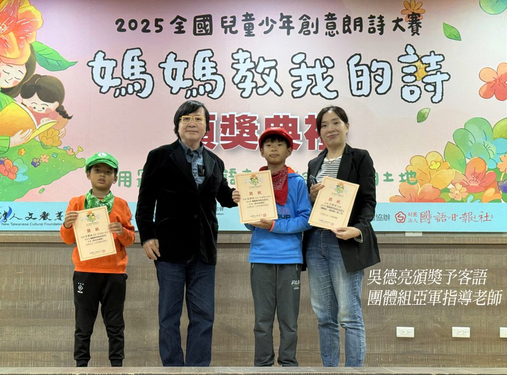 2025%E5%AA%BD%E5%AA%BD%E6%95%99%E6%88%91%E7%9A%84%E8%A9%A900003 1024x758 1