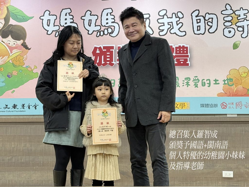 2025%E5%AA%BD%E5%AA%BD%E6%95%99%E6%88%91%E7%9A%84%E8%A9%A900002 1024x768 1