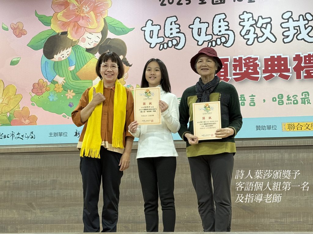 2025%E5%AA%BD%E5%AA%BD%E6%95%99%E6%88%91%E7%9A%84%E8%A9%A900008 1024x768 1