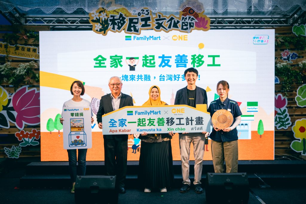 %E5%9C%962 One Forty %E6%94%9C%E6%89%8B%E5%85%A8%E5%AE%B6%E5%95%9F%E5%8B%95%E9%9B%B6%E9%8C%A2%E6%8D%90%E8%A8%88%E7%95%AB%E7%BA%8C%E6%8E%A8%E4%B8%AD%E6%96%87%E6%95%99%E6%9D%90%E5%8C%85%E7%AD%86%E5%8F%8B%E8%A8%88%E7%95%AB%E6%93%B4%E5%A4%A7%E7%A4%BE%E6%9C%83%E5%BD%B1%E9%9F%BF%E5%8A%9B 1024x683 1