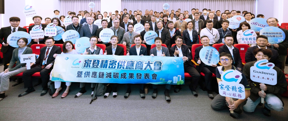 %E5%9C%96%E4%B8%80%E5%AE%B6%E7%99%BB%E7%B2%BE%E5%AF%86%E4%BE%9B%E6%87%89%E5%95%86%E5%A4%A7%E6%9C%83%E6%9A%A8%E4%BE%9B%E6%87%89%E9%8F%88%E6%B8%9B%E7%A2%B3%E6%88%90%E6%9E%9C%E7%99%BC%E8%A1%A8%E6%9C%83%E5%85%A8%E9%AB%94%E5%A4%A7%E5%90%88%E7%85%A7%E5%89%8D%E6%8E%92%E5%B7%A66%E7%82%BA%E5%AE%B6%E7%99%BB%E7%B2%BE%E5%AF%86%E8%91%A3%E4%BA%8B%E9%95%B7%E9%82%B1%E9%8A%98%E4%B9%BE%E5%B7%A65%E7%82%BA%E7%94%A2%E7%99%BC%E7%BD%B2%E6%9D%8E%E6%8C%AF%E9%9A%86%E7%A7%91%E9%95%B7%E5%8F%B34%E7%82%BA%E4%B8%AD%E8%A1%9B%E7%99%BC%E5%B1%95%E4%B8%AD%E5%BF%83%E7%B8%BD%E7%B6%93%E7%90%86%E6%9E%97%E9%80%B2%E8%B2%A1 1 Fotor