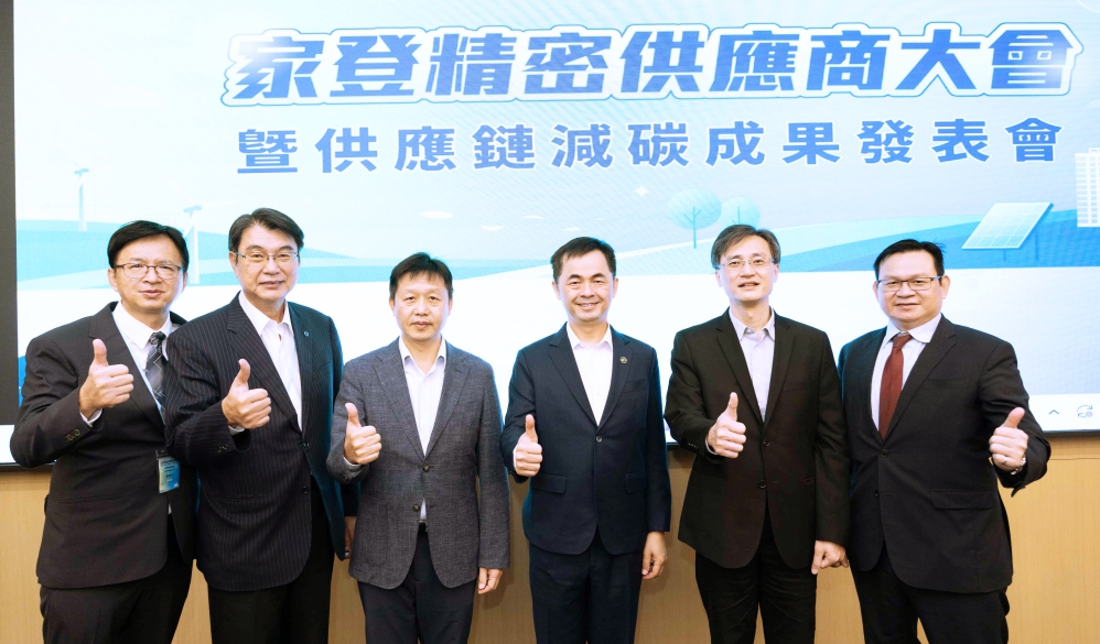 %E5%9C%96%E4%B8%89%E5%AE%B6%E7%99%BB%E7%B2%BE%E5%AF%86%E8%91%A3%E4%BA%8B%E9%95%B7%E9%82%B1%E9%8A%98%E4%B9%BE%E5%8F%B33%E8%88%87%E4%B8%AD%E8%A1%9B%E7%99%BC%E5%B1%95%E4%B8%AD%E5%BF%83%E7%B8%BD%E7%B6%93%E7%90%86%E6%9E%97%E9%80%B2%E8%B2%A1%E5%B7%A62%E5%8F%8A%E8%B2%B4%E8%B3%93%E5%90%88%E5%BD%B1%E5%85%B1%E5%90%8C%E8%A6%8B%E8%AD%89%E4%BE%9B%E6%87%89%E9%8F%88%E6%B8%9B%E7%A2%B3%E9%9A%8E%E6%AE%B5%E6%80%A7%E6%88%90%E6%9E%9C Fotor