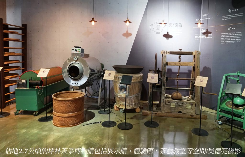 %E4%BD%94%E5%9C%B027%E5%85%AC%E9%A0%83%E7%9A%84%E5%9D%AA%E6%9E%97%E8%8C%B6%E6%A5%AD%E5%8D%9A%E7%89%A9%E9%A4%A8%E5%8C%85%E6%8B%AC%E5%B1%95%E7%A4%BA%E9%A4%A8%E9%AB%94%E9%A9%97%E9%A4%A8%E8%8C%B6%E8%97%9D%E6%95%99%E5%AE%A4%E7%AD%89%E7%A9%BA%E9%96%93 1024x656 1