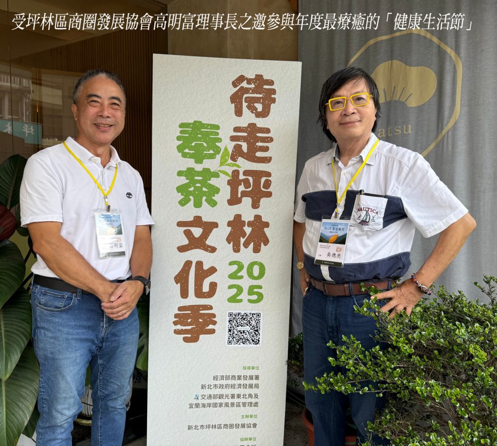 %E5%8F%97%E5%9D%AA%E6%9E%97%E5%8D%80%E5%95%86%E5%9C%88%E7%99%BC%E5%B1%95%E5%8D%94%E6%9C%83%E9%AB%98%E6%98%8E%E5%AF%8C%E7%90%86%E4%BA%8B%E9%95%B7%E4%B9%8B%E9%82%80%E5%8F%83%E8%88%87%E5%B9%B4%E5%BA%A6%E6%9C%80%E7%99%82%E7%99%92%E7%9A%84%E5%81%A5%E5%BA%B7%E7%94%9F%E6%B4%BB%E7%AF%80 1024x918 1