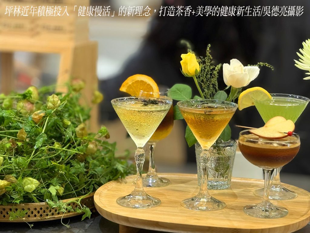 %E5%9D%AA%E6%9E%97%E8%BF%91%E5%B9%B4%E7%A9%8D%E6%A5%B5%E6%8A%95%E5%85%A5%E5%81%A5%E5%BA%B7%E6%85%A2%E6%B4%BB%E7%9A%84%E6%96%B0%E7%90%86%E5%BF%B5%E6%89%93%E9%80%A0%E8%8C%B6%E9%A6%99%E7%BE%8E%E5%AD%B8%E7%9A%84%E5%81%A5%E5%BA%B7%E6%96%B0%E7%94%9F%E6%B4%BB 1024x768 1