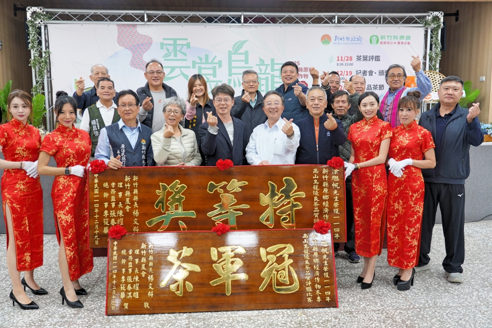 %E5%AE%98%E7%B6%B2 %E8%8C%B6%E8%BE%B2%E6%B6%82%E6%97%AD%E5%B8%86%E6%A6%AE%E7%8D%B2%E7%89%B9%E7%AD%89%E8%8C%B6 Fotor