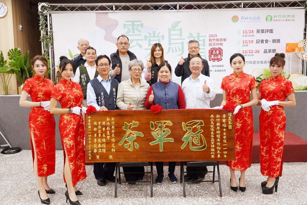 %E5%AE%98%E7%B6%B2 %E6%80%A1%E8%BE%B2%E8%8C%B6%E5%9C%92%E6%9D%8E%E5%AE%A5%E7%91%A2%E6%A6%AE%E7%8D%B2%E5%86%A0%E8%BB%8D%E8%8C%B6 Fotor