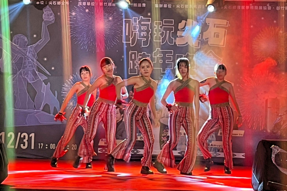 %E5%B0%96%E7%9F%B3%E8%B7%A8%E5%B9%B4%E6%99%9A%E6%9C%83%E8%88%9E%E8%B9%88%E7%A7%802 %E8%B3%87%E6%96%99%E7%85%A7 0 Fotor