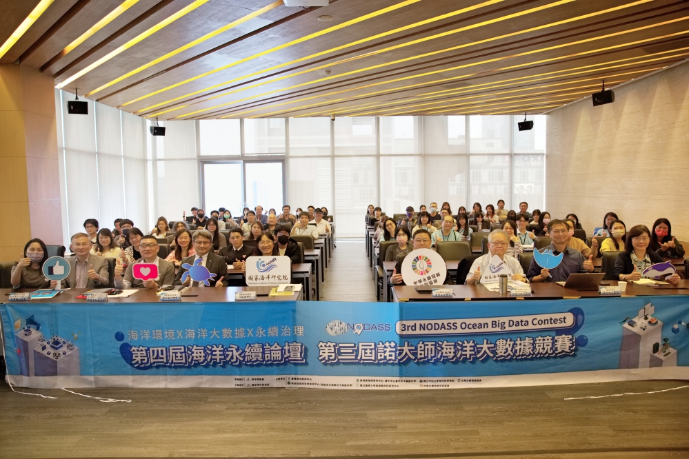 %E5%9C%965%E5%9C%8B%E6%B5%B7%E9%99%A2%E8%88%87%E4%B8%AD%E8%8F%AF%E6%B0%B8%E7%BA%8C%E7%99%BC%E5%B1%95%E4%BA%A4%E6%B5%81%E5%8D%94%E6%9C%83%E5%85%B1%E5%90%8C%E8%BE%A6%E7%90%86%E7%AC%AC%E5%9B%9B%E5%B1%86%E6%B5%B7%E6%B4%8B%E6%B0%B8%E7%BA%8C%E8%AB%96%E5%A3%87%E5%A4%A7%E5%90%88%E7%85%A7 Fotor