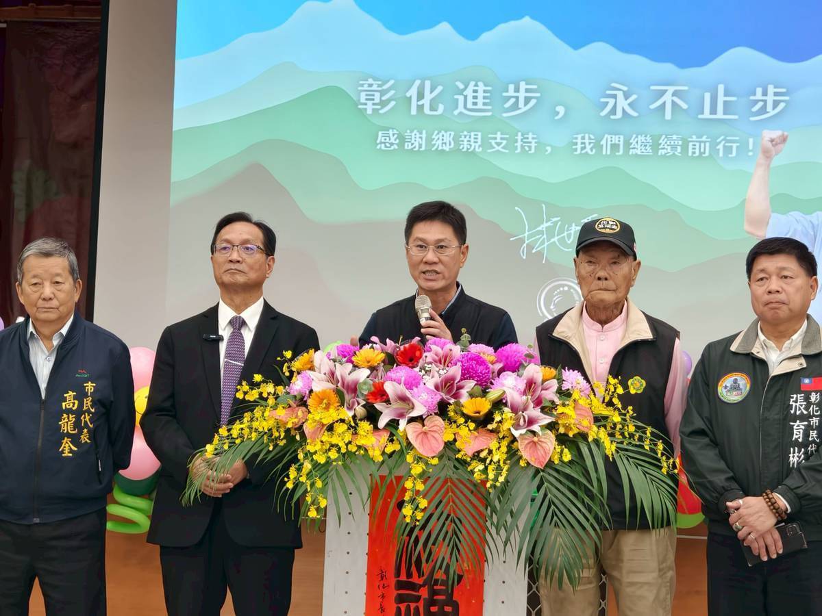 %E5%BD%B0%E5%8C%96%E5%B8%82%E4%BB%A3%E8%A1%A8%E6%9C%83%E4%B8%BB%E5%B8%AD%E9%99%B3%E6%96%87%E8%B3%93%E8%87%B4%E8%A9%9E%E4%B8%AD%E7%8F%BE%E4%BB%BB%E5%BD%B0%E5%8C%96%E5%B8%82%E9%95%B7%E6%9E%97%E4%B8%96%E8%B3%A2 %E5%B7%A62 0