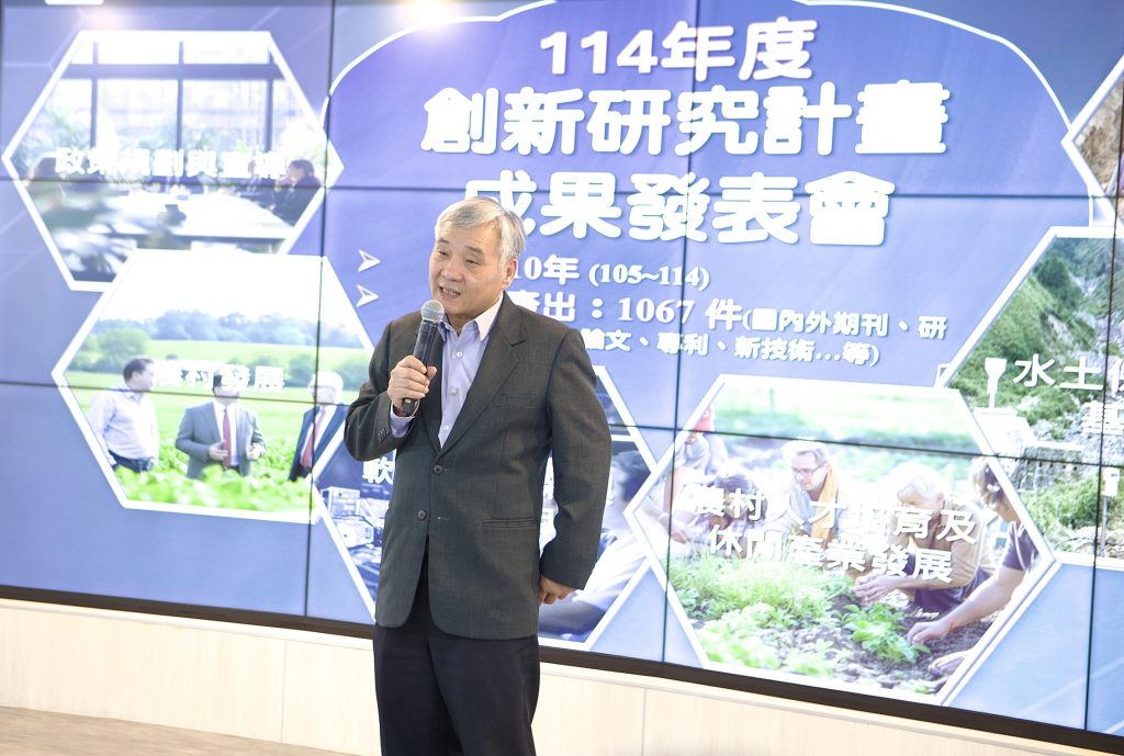 114%E5%B9%B4%E5%BA%A6%E5%89%B5%E6%96%B0%E7%A0%94%E7%A9%B6%E8%A8%88%E7%95%AB%E6%9C%9F%E6%9C%AB%E8%81%AF%E5%90%88%E5%AF%A9%E6%9F%A5%E6%9A%A8%E6%88%90%E6%9E%9C%E7%99%BC%E8%A1%A8%E6%9C%83%E7%BD%B2%E9%95%B7%E8%87%B4%E8%A9%9E 20251215115854 1024x689 1