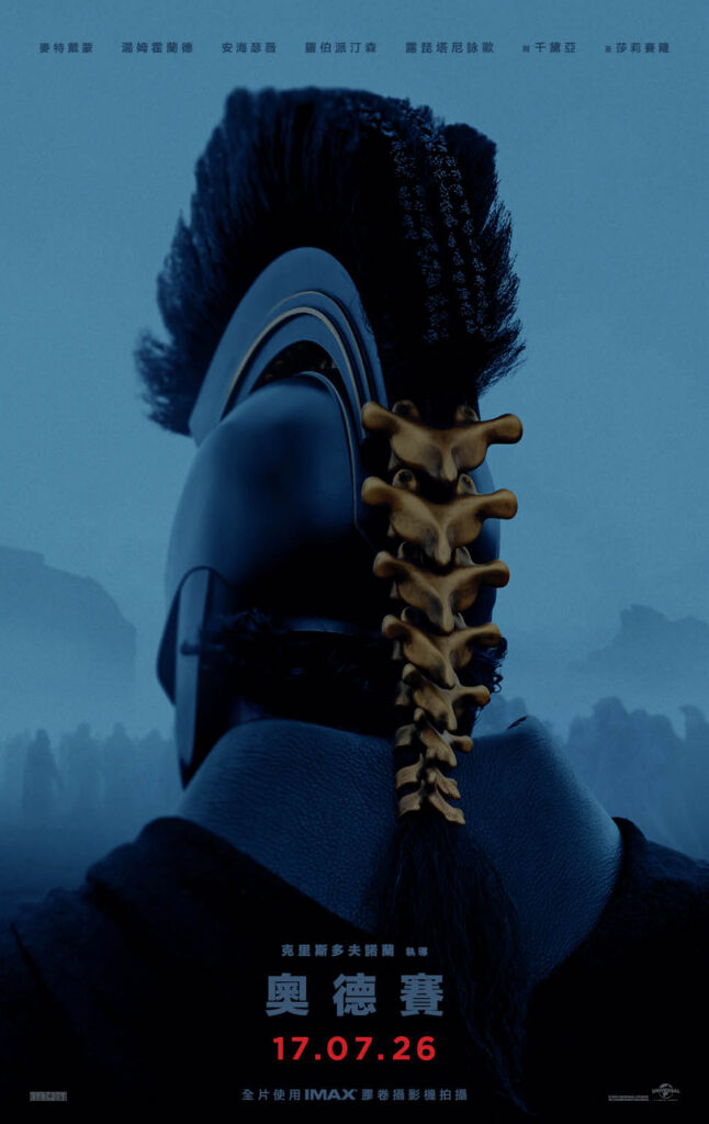 Digital ODY crt1Sheet crnHelmetOneSheet siz947x1500 ctaRelease Date couTW Mandarindes 646x1024 1