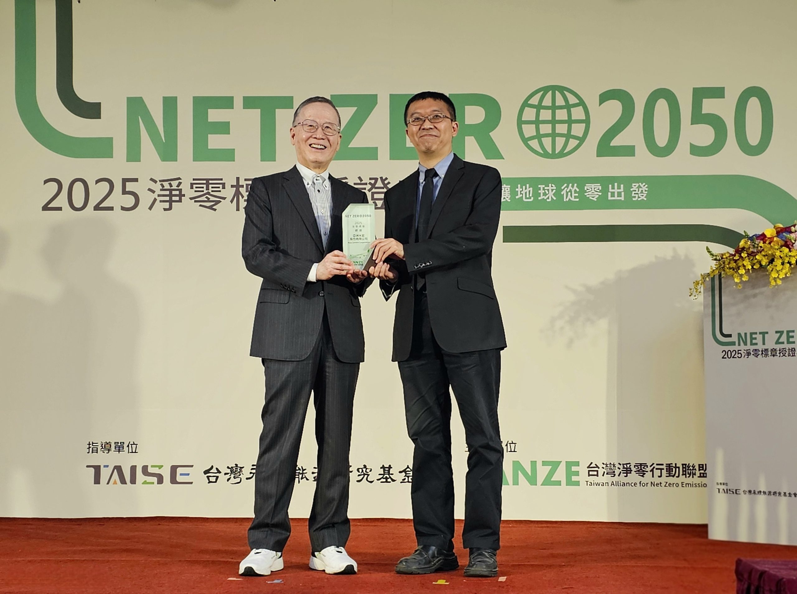 %E5%9C%961%E5%85%B1%E4%BA%8C%E5%AE%B6%E4%BC%81%E6%A5%AD%E7%8D%B2%E9%A0%92%E9%8A%80%E7%B4%9A%E6%A8%99%E7%AB%A0%E4%BA%9E%E6%B3%A5%E5%89%87%E9%80%A3%E4%BA%8C%E5%B9%B4%E7%8D%B2%E7%8D%8E%E5%8F%B3%E7%82%BA%E4%BA%9E%E6%B3%A5%E7%99%BC%E8%A8%80%E4%BA%BA%E7%8E%8B%E7%85%A7%E5%AE%87%E5%8D%94%E7%90%86%E5%B7%A6%E7%82%BA%E6%B0%B8%E7%BA%8C%E8%83%BD%E6%BA%90%E5%9F%BA%E9%87%91%E6%9C%83%E7%B0%A1%E5%8F%88%E6%96%B0%E8%91%A3%E4%BA%8B%E9%95%B7 scaled 1