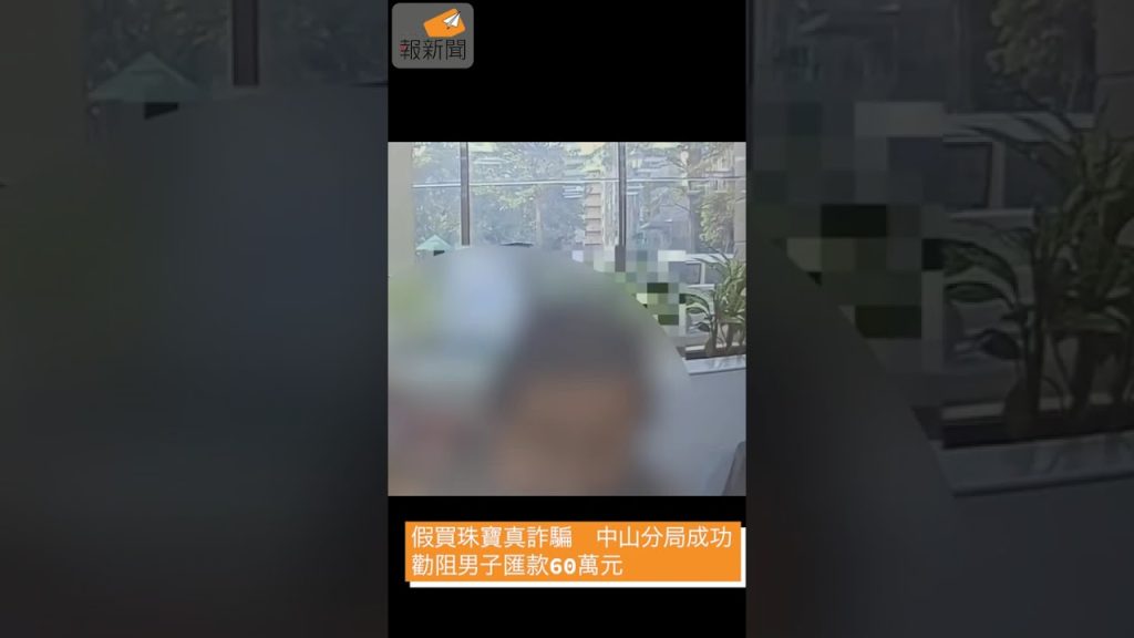 409784 - 報新聞 Mega News maxresdefault 11 1024x576 1