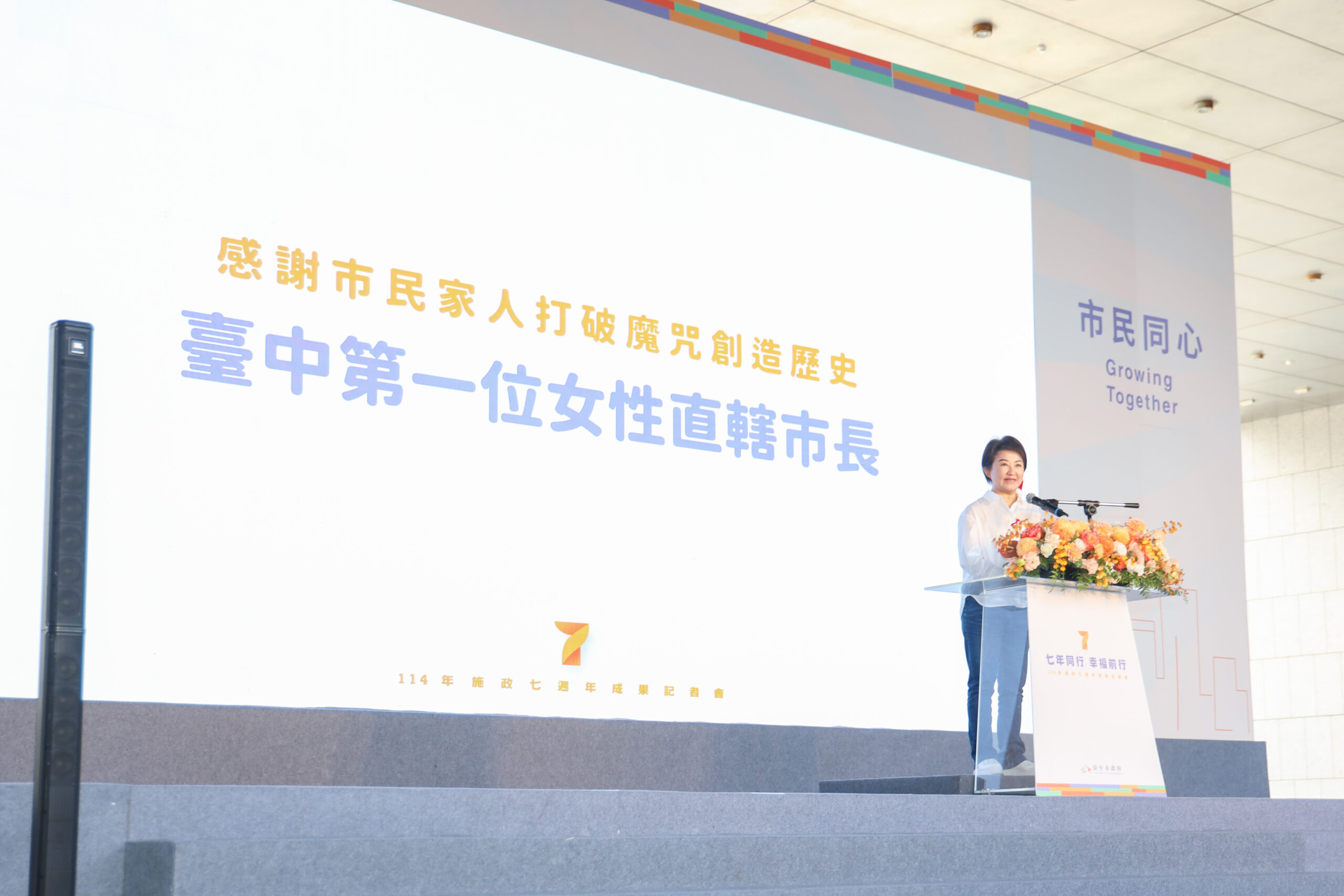 %E5%B8%82%E9%95%B7%E7%B0%A1%E5%A0%B1 5 scaled