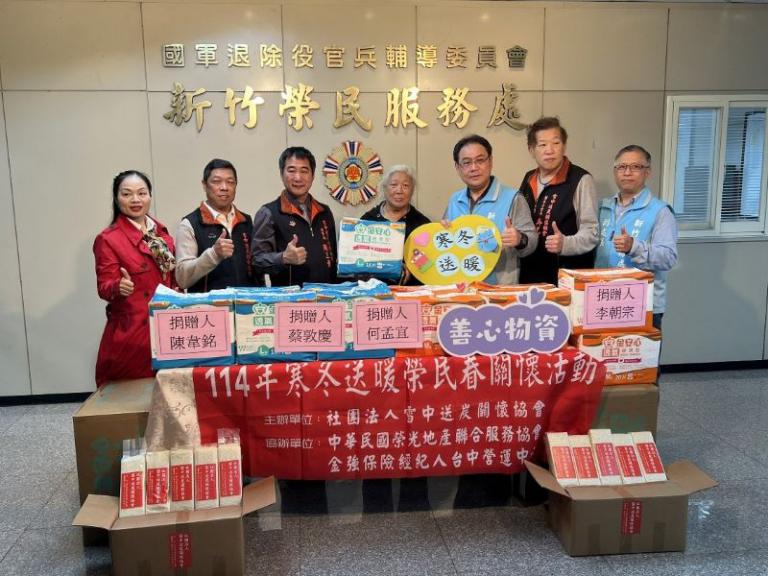 天寒心不寒 雪中送炭關懷協會攜手新竹榮服處寒冬送暖 4 20251226142134 f5c07629