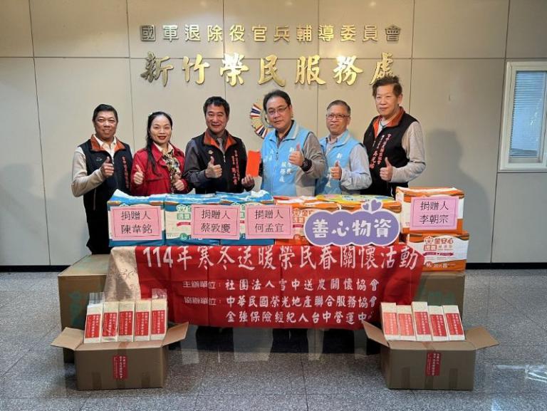 天寒心不寒 雪中送炭關懷協會攜手新竹榮服處寒冬送暖 5 20251226142300 8bacfb91