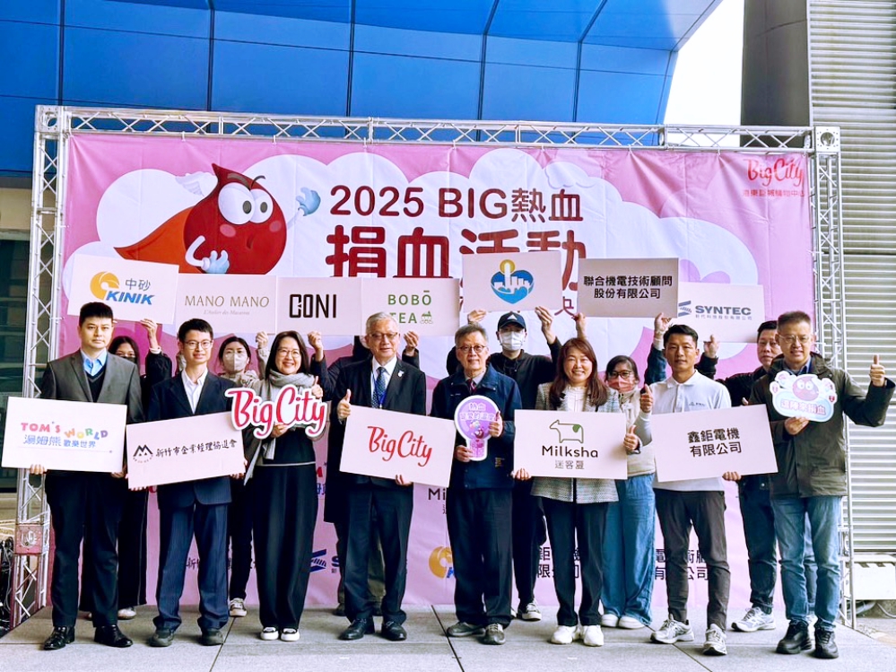 %E9%81%A0%E6%9D%B1%E5%B7%A8%E5%9F%8E%E6%94%9C%E6%89%8B11%E5%AE%B6%E7%86%B1%E5%BF%83%E4%BC%81%E6%A5%AD%E5%93%81%E7%89%8C%E8%88%89%E8%BE%A6Big%E7%86%B1%E8%A1%80%E6%8D%90%E8%A1%80%E6%B4%BB%E5%8B%95%E8%99%9F%E5%8F%AC%E6%B0%91%E7%9C%BE%E4%B8%80%E8%B5%B7%E6%8C%BD%E8%A2%96%E5%82%B3%E6%84%9B Fotor