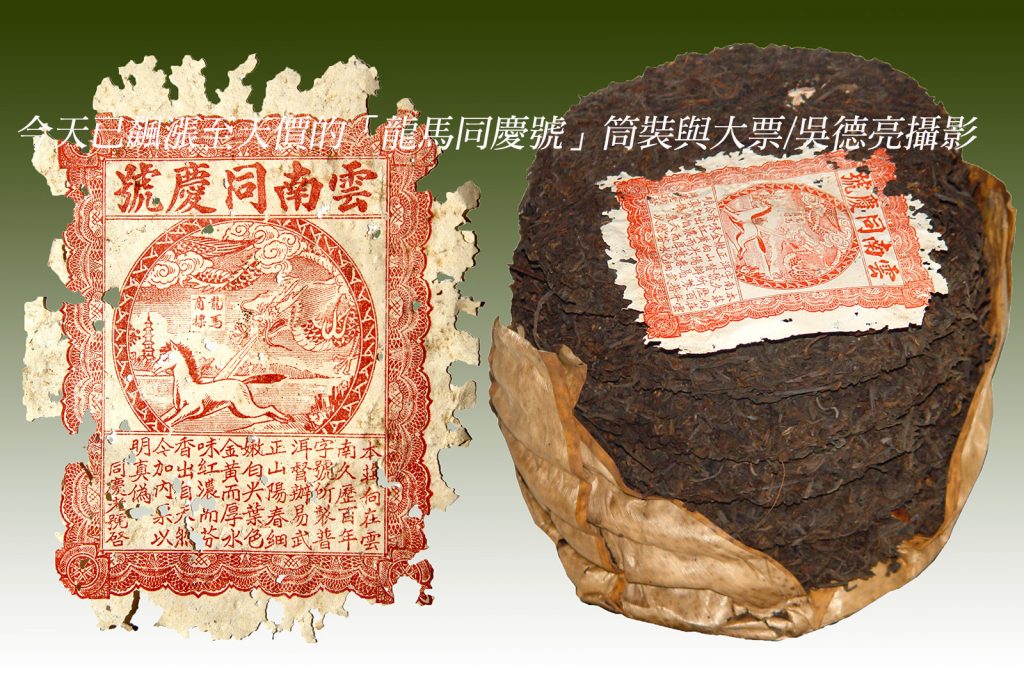 %E6%82%A0%E6%82%A0%E6%AD%B2%E6%9C%88%E8%8C%B6%E7%A5%A8%E7%B4%99%E4%B8%8A%E7%9A%84%E8%A9%A9%E6%9B%B8%E8%8C%B6%E7%95%AB00013 1024x674 1