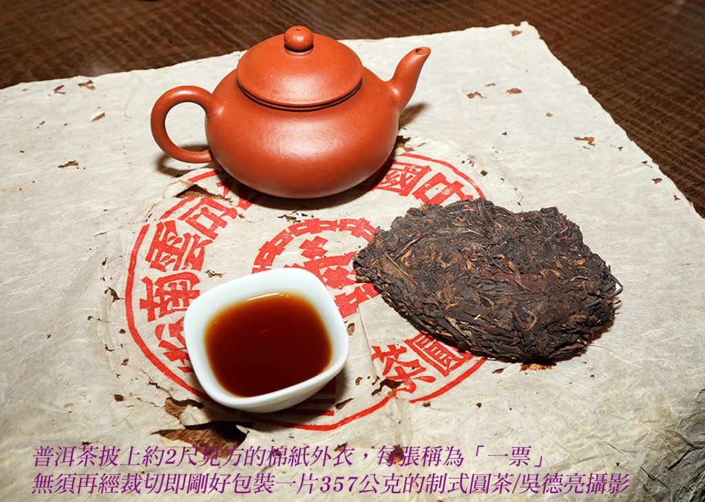 %E6%82%A0%E6%82%A0%E6%AD%B2%E6%9C%88%E8%8C%B6%E7%A5%A8%E7%B4%99%E4%B8%8A%E7%9A%84%E8%A9%A9%E6%9B%B8%E8%8C%B6%E7%95%AB00009 1024x729 1