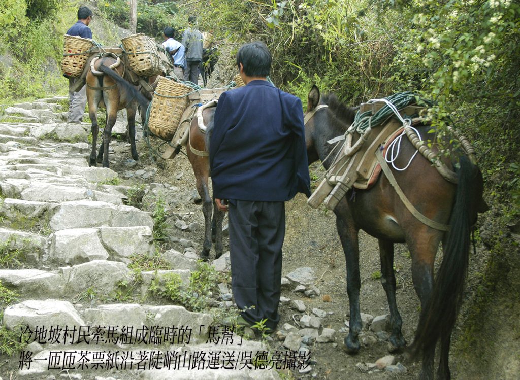 %E6%82%A0%E6%82%A0%E6%AD%B2%E6%9C%88%E8%8C%B6%E7%A5%A8%E7%B4%99%E4%B8%8A%E7%9A%84%E8%A9%A9%E6%9B%B8%E8%8C%B6%E7%95%AB00012 1024x749 1