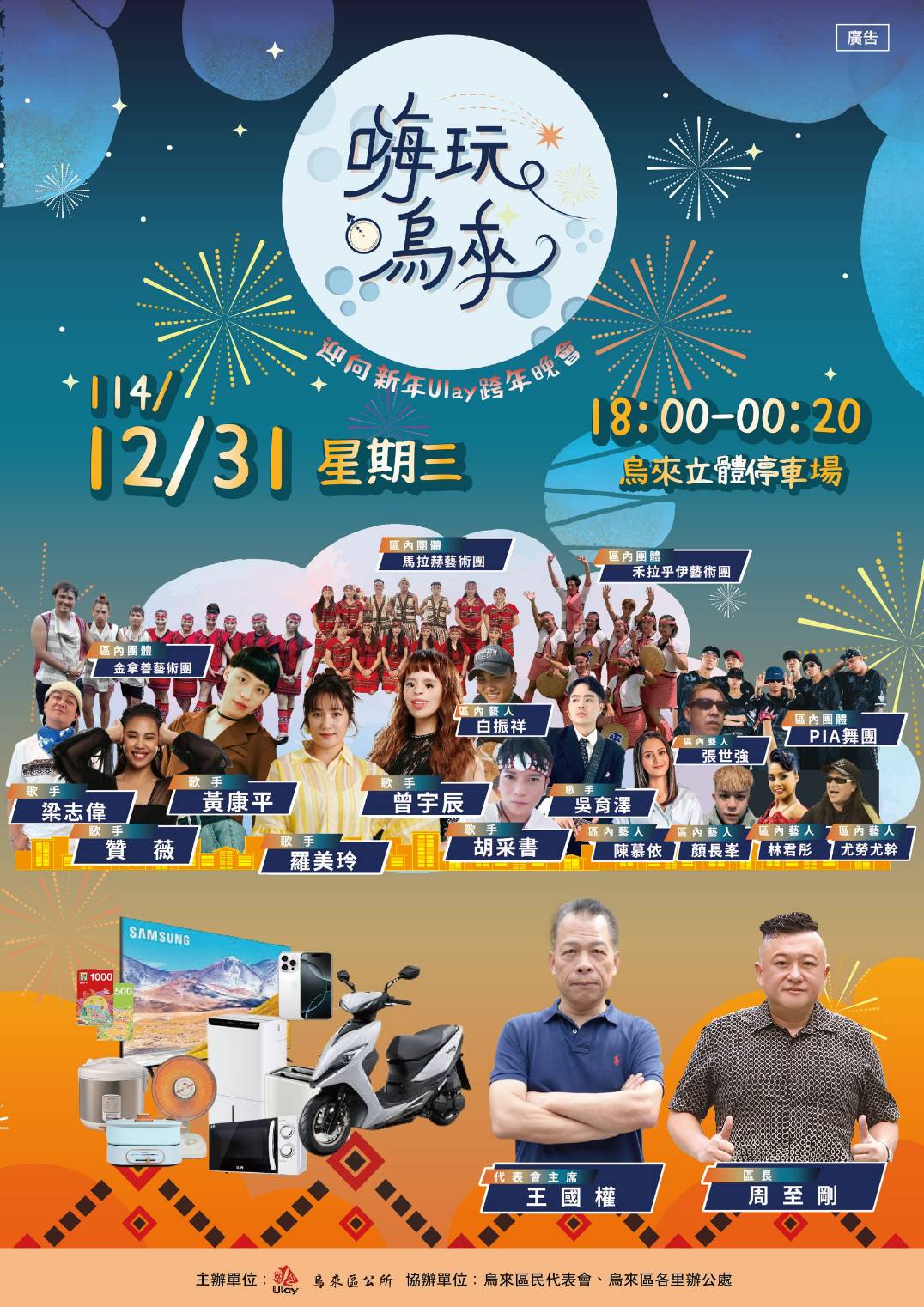 %E5%97%A8%E7%8E%A9%E7%83%8F%E4%BE%86 %E7%B8%AE