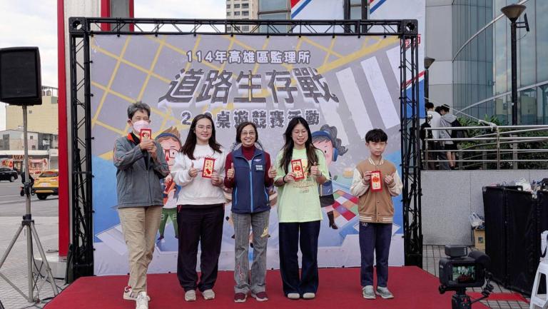 高雄區監理所推廣交通安全 「道路生存戰」桌遊上百人競賽同樂 5 20251229103742 3c0934cb