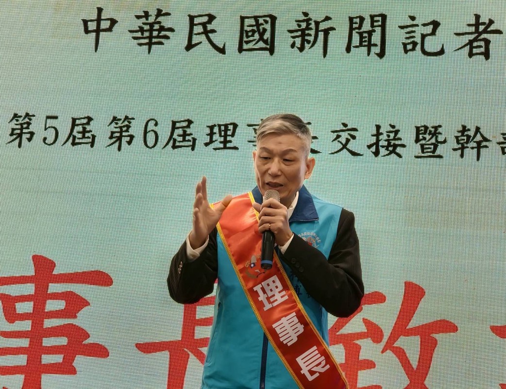 中華民國新聞記者協會第五、六屆理事長交接 暨理監事幹部授證典禮感動登場 13 fd7d2778 d4f8 4042 acdd a23dd38300ae 176697332742558044203026861