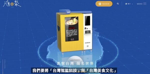 招募加盟誇大保證又未揭露關鍵費用資訊 滙聚公司遭公平會重罰80萬元 2 公平會指出滙聚公司招募加盟畫大餅又未揭露重要營運交易資訊,違法要罰80萬元。(擷取自業者官網)