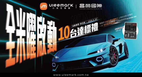 20251229192828 10 600x325 1