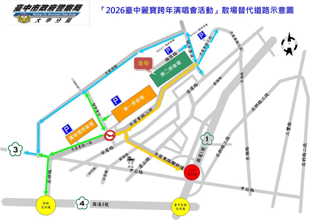 S__483254277_0 - 報新聞 Mega News S 483254277 0 1024x729 1