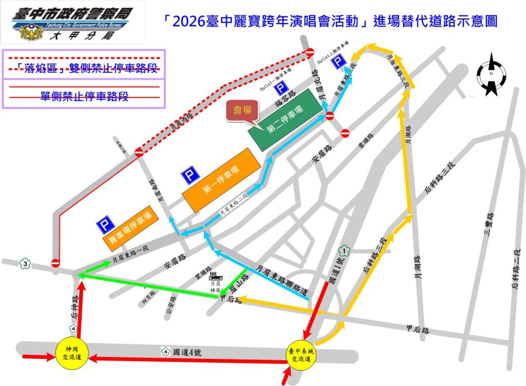 S__483254279_0 - 報新聞 Mega News S 483254279 0 1024x751 1