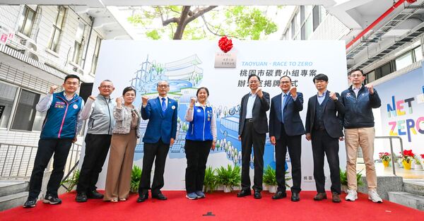 桃市碳費小組專案辦公室揭牌 張善政:攜手業界迎向淨零碳排 3 f 29255429 1