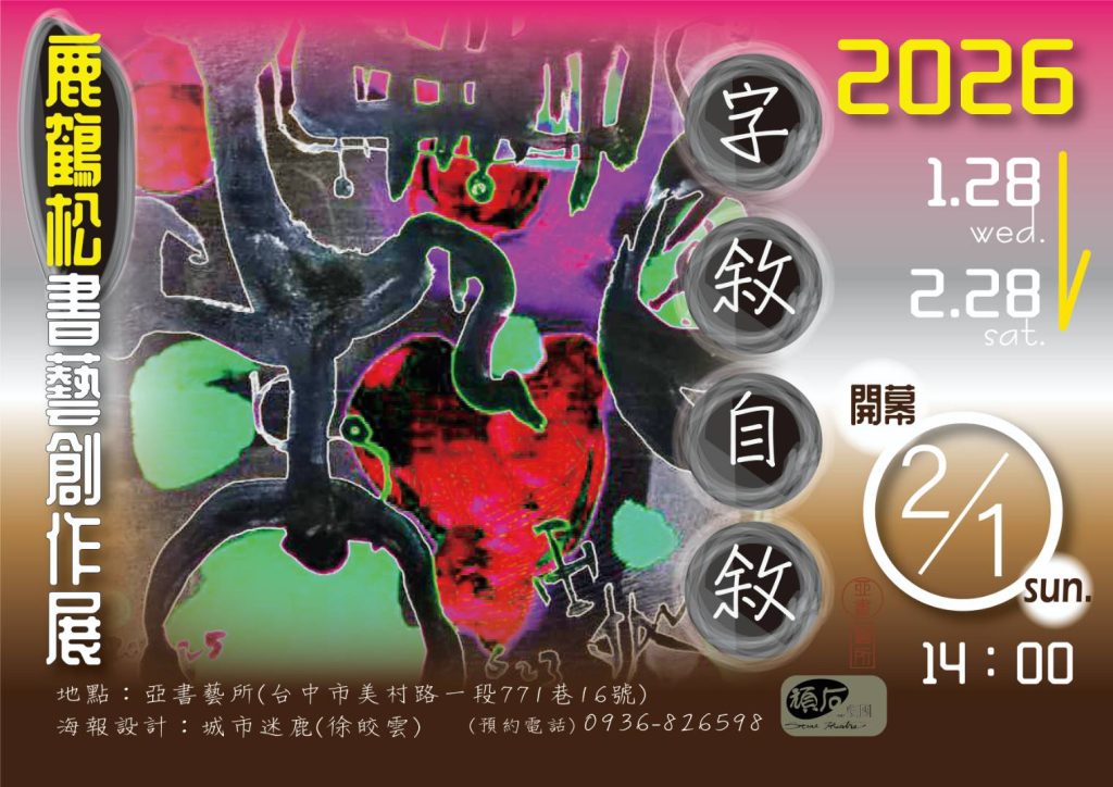 %E5%B1%95%E8%A6%BD%E6%B5%B7%E5%A0%B1%E5%9C%96%E9%99%A4%E7%9A%8E%E9%9B%B2%E8%A8%AD%E8%A8%88%E9%B9%BF%E9%B6%B4%E6%9D%BE%E6%8F%90%E4%BE%9B 1024x724 1