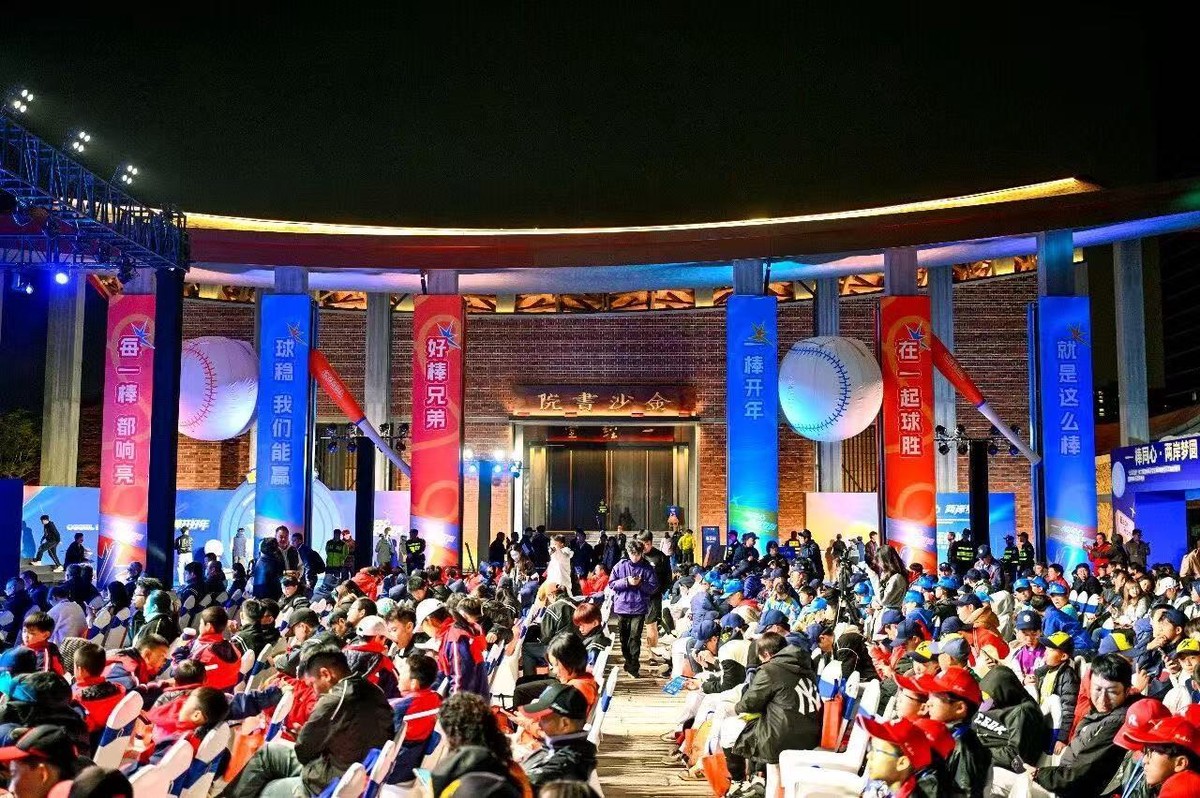 兩岸學生棒球聯賽總冠軍賽頒獎暨青年跨年活動圓滿舉行 5 4d6591cc 2e88 44b2 9084 6fdc2683ccda 176723872894253371608758296