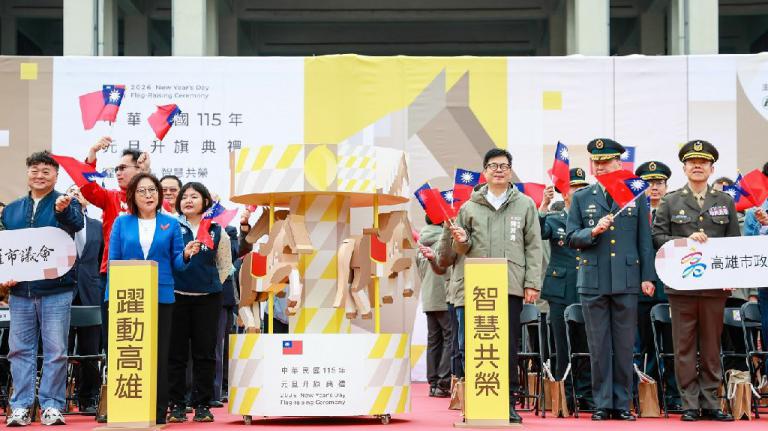 最後一次主持元旦升旗 陳其邁感謝各界支持期盼攜手為高雄未來持續努力 5 20260101160145 6e2bc6aa