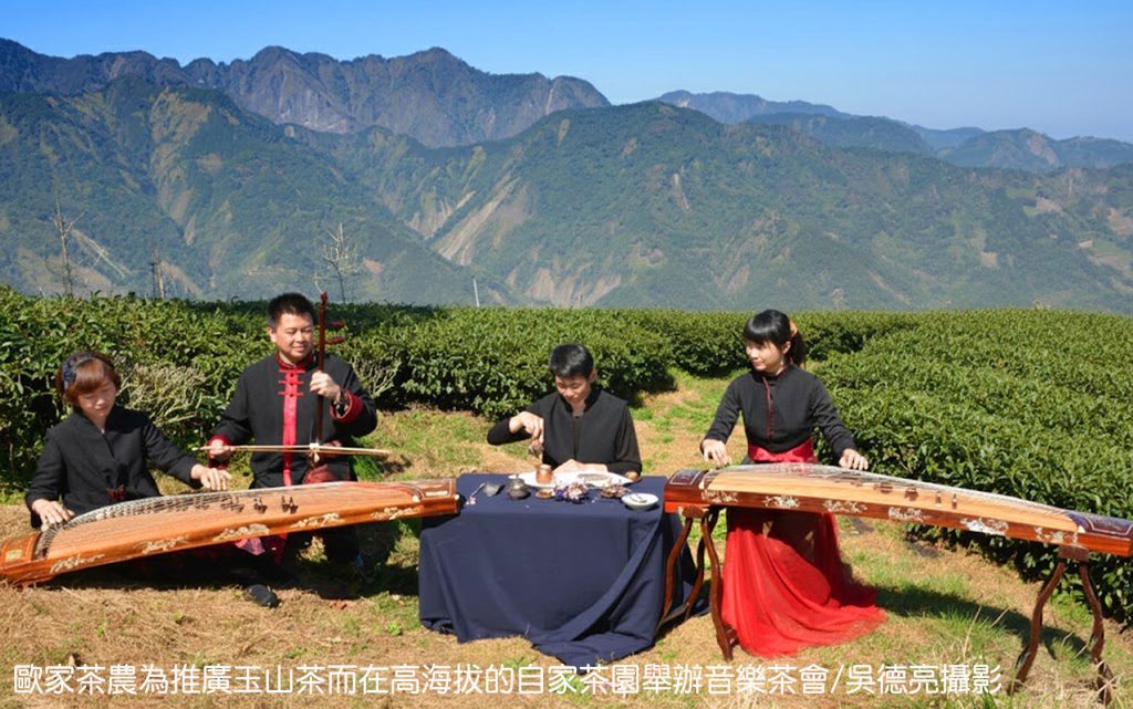 %E6%AD%90%E5%AE%B6%E8%8C%B6%E8%BE%B2%E7%82%BA%E6%8E%A8%E5%BB%A3%E7%8E%89%E5%B1%B1%E8%8C%B6%E8%80%8C%E5%9C%A8%E9%AB%98%E6%B5%B7%E6%8B%94%E7%9A%84%E8%87%AA%E5%AE%B6%E8%8C%B6%E5%9C%92%E8%88%89%E8%BE%A6%E9%9F%B3%E6%A8%82%E8%8C%B6%E6%9C%83 1024x641 1